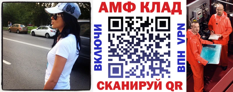 Амфетамин Premium  Купить закладки  Пересвет 