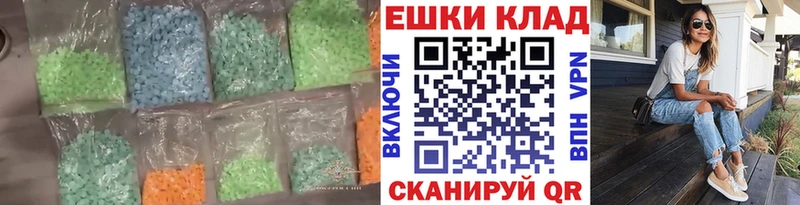 Экстази круглые  Купить  Пересвет 