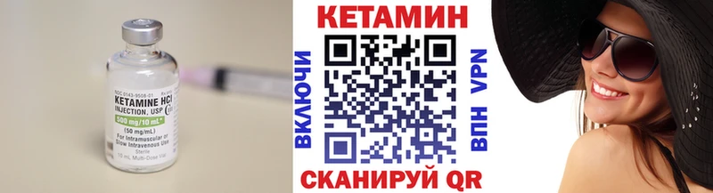 КЕТАМИН ketamine  Купить  Пересвет 