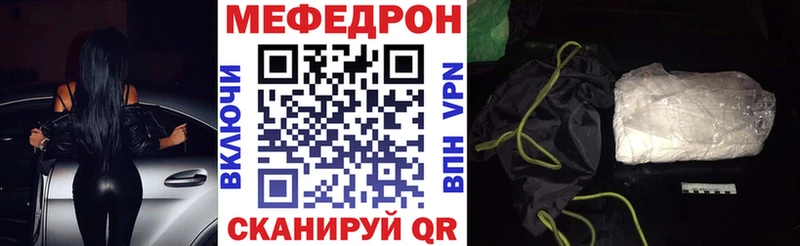 МЯУ-МЯУ мука  Пересвет 