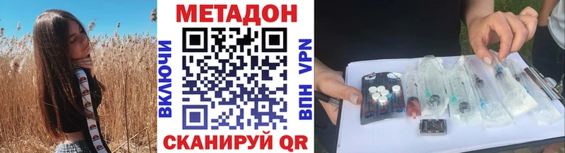Метадон methadone  Купить закладки  Пересвет 
