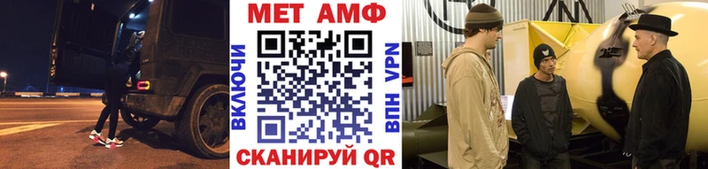 МЕТАМФЕТАМИН Methamphetamine  Купить закладки  Пересвет 
